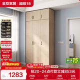 全友家居 家用现代简约成品衣柜顶柜组合卧室衣橱立柜简易收纳储物柜