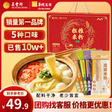 五丰粗粮米粉礼盒1kg 五谷杂粮糙黑米玉米高粱荞麦年货节礼盒企业团购