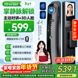 英典R10掌静脉智能门锁指纹锁3D人脸识别智能锁电子锁入户门密码锁