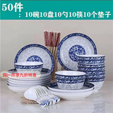 德蒂芙碗盘碟套装家用景德镇碗筷陶瓷器吃饭碗菜盘面汤碗鱼盘勺组合餐具 蓝青花50件