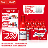 百威啤酒经典淡色拉格355ml*24瓶整箱装新旧包装京东自营喜酒新年送礼