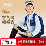 361°儿童卫衣25秋冬男女童3-14岁加厚保暖摇粒绒卫衣 蓝140