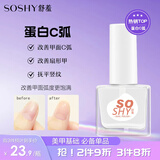 舒羞（SO SHY）透明指甲油免烤护甲油 蛋白C弧12ml 蛋白护甲液亮甲油不可撕拉