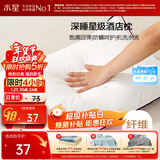 水星家纺枕头枕芯酒店枕头护颈枕头芯家用单个纯棉抗菌可水洗低枕48x74cm