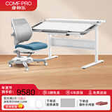 康朴乐儿童学习桌 桌椅可升降书桌写字桌家用学生写字桌椅套装 伯克利 Pro+柏拉图椅 莫兰迪蓝