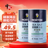 莫顿（MORTON） 海盐737g*2【未加碘 食用海盐】无碘盐 炒菜调料