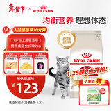 皇家成猫猫粮 营养均衡 F32 通用粮 1-7岁 2KG