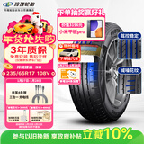 玲珑轮胎汽车轮胎235/65R17 108V XL 玲珑臻选 SD 适配哈佛H3/奥迪Q5