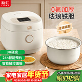 利仁（Liven）电饭煲0氟涂层珐琅不粘内胆3L容量家用电饭锅2-3人智能预约煮粥锅煮饭锅FB-D3565