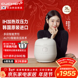 酷晨（CUCHEN）电饭煲韩国原装进口3升3-4人聪明煲小电饭锅不粘锅IH加热多功能1.9倍智能双压力TWK0640