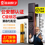 意利原子【上门安装】防盗门锁三件套不锈钢大门锁套装双活双快黑金入户门 【高定款-第8代锁芯】大圆柱整套