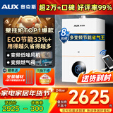 奥克斯(AUX) 燃气壁挂炉天然气供暖炉家用燃气热水器地暖暖气片采暖热水炉恒温ECO节能供暖洗浴两用 24KW 巨省气变频WIFI板换≤180㎡ 天然气12T