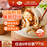 陶陶居中华老字号品牌 广式早餐包子广府点心面点生鲜半成品点心 葱花多肉卷300g