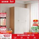 全友家居成品现代简约风大衣柜顶柜组合家用卧室家具柜子衣橱 【原木奶油风】1.6*1.8m四门衣柜 多规格灵活组合+科学分区收纳
