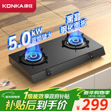 康佳（KONKA）燃气灶煤气灶台式双灶家用 5.2kW液化气钢化玻璃面板双灶具 66%热效率灶台 JZY-T526Y（液化气）