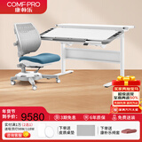 康朴乐儿童学习桌 桌椅可升降书桌写字桌家用学生写字桌椅套装 伯克利 Pro+柏拉图椅 莫兰迪蓝