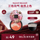 玛丽黛佳新年礼物三色腮红高光修容自然生动元气少女肌04阳光橘 6g