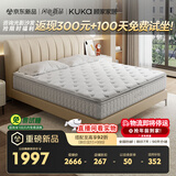 顾家家居（KUKA）2cm乳胶床垫黄麻席梦思独袋弹簧双面睡床垫子梦想垫MAX 1.8X2.0米