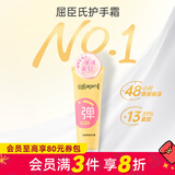 屈臣氏（Watsons）情人节礼物骨胶原护手霜 润肤生日礼物 多包装随机发 【全新升级】胶原弹润护手霜 80g