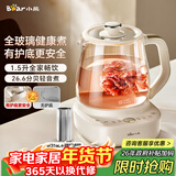 小熊（Bear）全玻璃养生壶 安吨吨恒温壶 办公室多功能煮茶壶 0胶水0金属 72h保温  1.5L YSH-H15F2