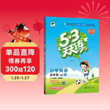 2025秋季53天天练小学英语四年级上册BJ北京版五三天天练5 3天天练5.3天天练5·3天天练学霸培优学霸提优