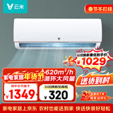 云米（VIOMI）1匹空调 挂机新能效定频 单冷空调壁挂式 iCool 2T 智能 快速制冷 以旧换新 KF-26GW/Y4PCB-D5