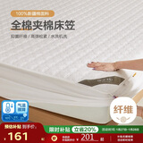博洋家纺全棉夹棉床笠抑菌可水洗席梦思保护床褥子防尘床罩150*200cm