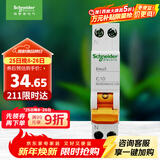 施耐德电气 空气开关1P+N C10A家用微型断路器DPN双进双出空开MGNEA9A45C10R