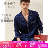 金三塔真丝睡衣女100%桑蚕丝外穿丝滑亲肤两件套睡裤居家服情人节礼物 男士19姆米藏青 XL