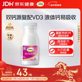 钙尔奇液体钙90粒 钙片女士儿童青少年成人补钙 柠檬酸钙维生素D软胶囊