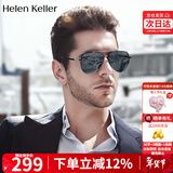 海伦凯勒太阳镜偏光墨镜男钓鱼开车太阳眼镜防晒蛤蟆镜驾驶镜H8668