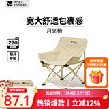 牧高笛 月亮椅户外折叠椅露营便携靠背钓鱼凳子马扎导演椅沙滩躺椅 月亮椅-月影白