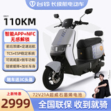 台铃72V长续航双碟电动摩托车石墨烯电池电摩大功率代步电瓶车时尚电动车 晨阳灰/前后双碟/智能APP