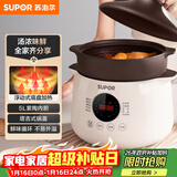 苏泊尔（SUPOR）电炖锅电炖盅 电砂锅煲汤锅 炖汤锅 燕窝炖锅 紫陶锅电汤锅煮粥神器 电煮锅家用DG50YC851多功能锅