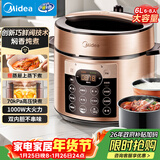 美的（Midea）【京东自营】电压力锅6升大容量电饭煲高压锅 全自动智能预约家用6-8人开盖煮小米饭锅YL60Q3-451