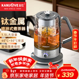金灶（KAMJOVE）纯钛煮茶器喷淋式养生茶壶 烧水壶围炉煮茶壶保温一体全自动电热水壶 1.5L煮茶器 A-59T