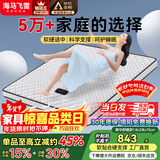 海马飞雪床垫席梦思天然椰棕乳胶独立弹簧床垫酒店厚薄双人家用榻榻米垫子 15cm豪华款(乳胶+椰棕+独立弹簧) 1.5x1.9米