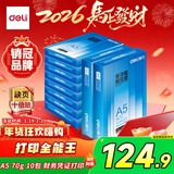 得力（deli）A5打印纸 70g500张*10包一箱 双面复印纸 电子发票  5000张Z7123【行业热销】