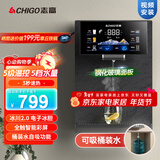 志高（CHIGO）壁挂式管线机可接桶装水制冷制热一体餐边柜直饮机无水箱自吸饮水机 DJZ18冷热自吸款(视频安装)