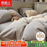 南极人A类抗菌100%纯棉四件套亲肤新疆棉床上用品床单被套200*230cm适用1.5/1.8米床