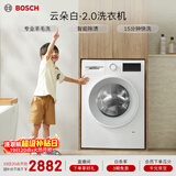 博世（BOSCH）云朵白2.0大容量变频 强力去渍 除菌除螨 洗衣机 WGA152000W