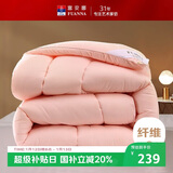 富安娜 舒暖七孔抗菌 纤维被 冬季特厚被 9.2斤 203*229cm 粉色