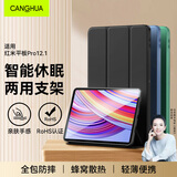 CangHua 适用红米Redmi Pad Pro保护套12.1英寸 2024款小米平板Redmi Pad Pro保护壳红米电脑全包防摔皮套
