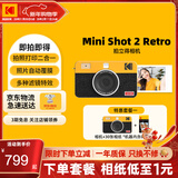 KODAK MiniShot2 Retro拍立得相机一次成像复古照相机 拍照打印一体学生旅游便携 节日礼物结婚生日送礼 黄色套餐一（标配+30张相纸）