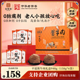 宝聚源平遥酱牛肉卤味纯牛肉礼盒158g*6袋代餐高蛋白熟食年货团购送礼