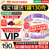 伊利金领冠菁护3段800g乳铁蛋白升级 1-3岁婴幼儿配方牛奶粉宝宝试喝 【咨询享会员价】3段 800g 6罐