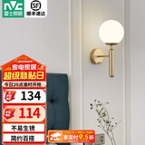雷士（NVC）北欧简约led壁灯百搭床头灯卧室灯书房走廊灯灯具灯饰 金魔豆 北欧壁灯【需另购光源】