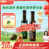 爷爷的农场核桃油牛油果油250ml*2瓶 法国进口食用油 赠婴儿宝宝辅食食谱