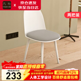 凡社餐椅家用小户型靠背餐桌椅子 北欧软包洽谈椅餐厅椅 2把装