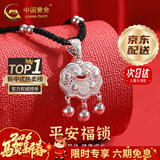中国黄金（CHINA GOLD）平安锁足银项链长命银锁镂空时尚吊坠婴儿宝宝新年实用生日礼物 京速达*足银平安锁+足银银珠黑绳【中金礼盒+证书】